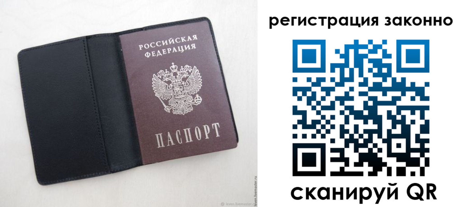прописка для военкомата в Никольском