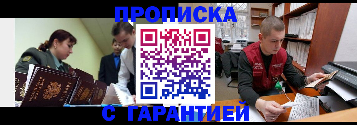 временная регистрация госуслуги в Никольском