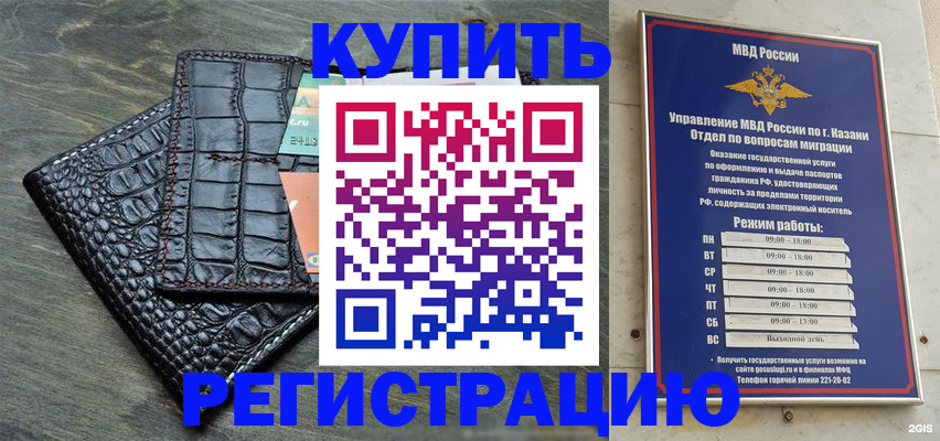 прописка в квартире в Никольском