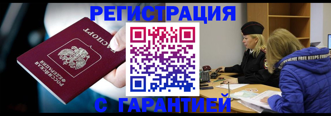 регистрация для школы в Никольском