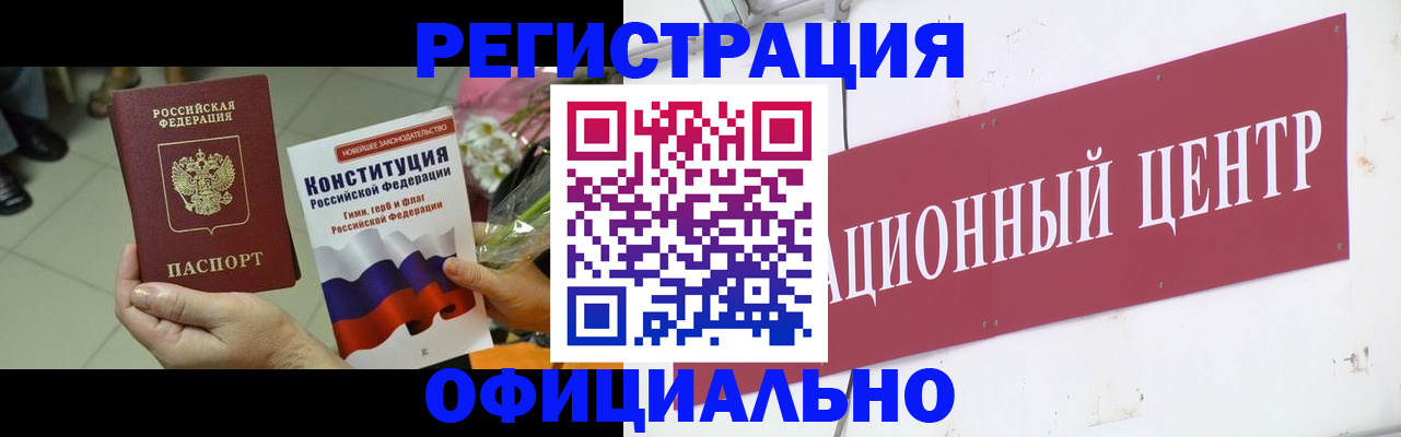 временная прописка в Никольском