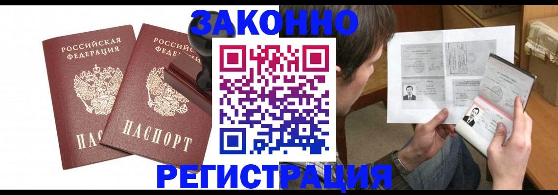 временная регистрация собственник в Никольском