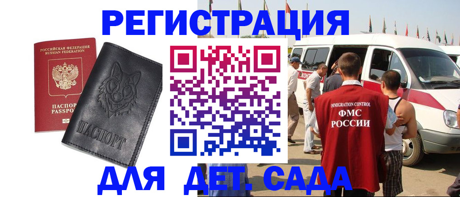 прописка для кредита в Никольском