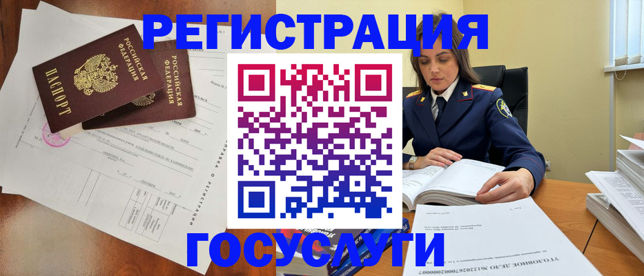 временная регистрация законно в Никольском