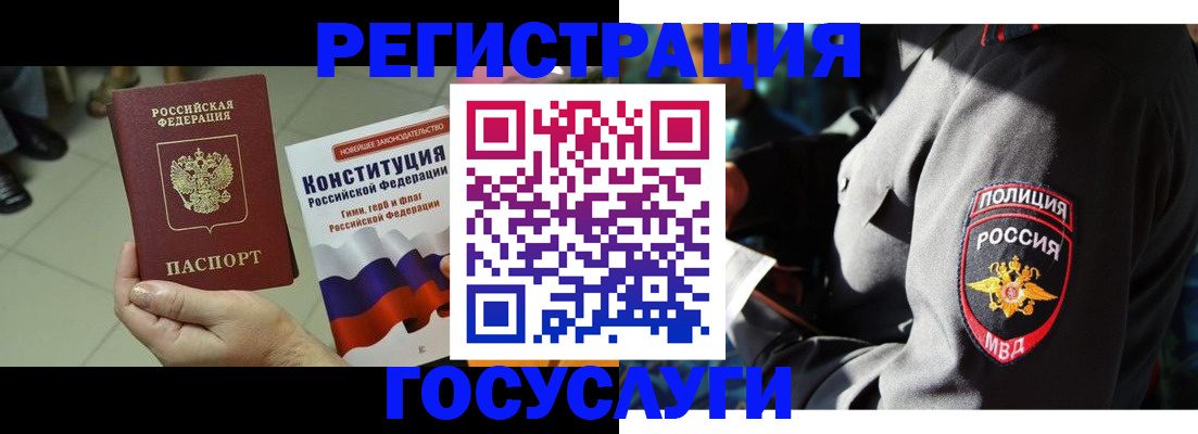 временная регистрация собственник в Никольском