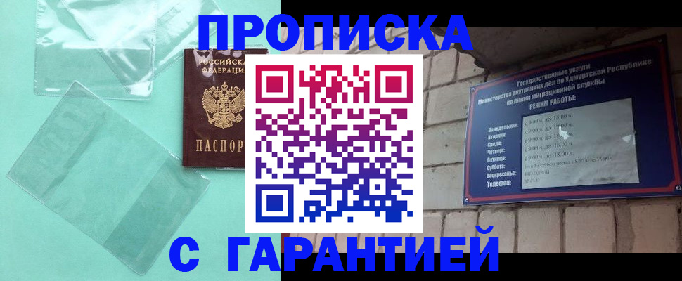 прописка для школы в Никольском