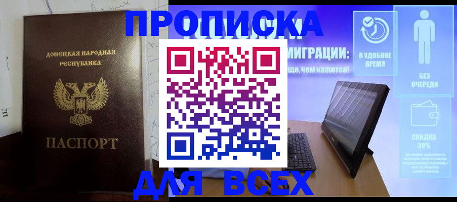 временная регистрация законно в Никольском
