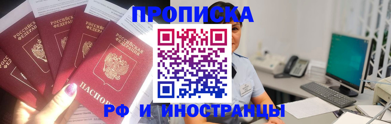 временная регистрация в квартире в Никольском