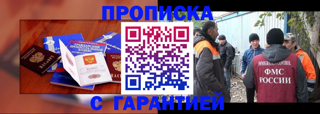 прописка для кредита в Никольском